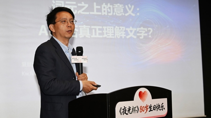 肖仰华：词元之上，AI能否真正理解人类语言？