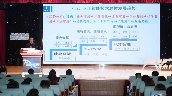 郑庆华院士首讲 2026年杨浦区中小学科学家精神进校园系列活动启动