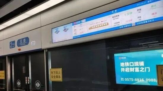 一空载列车撞上保洁员，致3死1伤，绍兴轨道交通集团被罚115万元