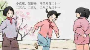 “小皮球，架脚踢，马兰开花二十一”，这是什么“接头暗号”？