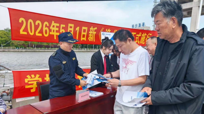 5月1日东海海域全面进入伏季休渔期，普法安全课堂搬到渔民身边