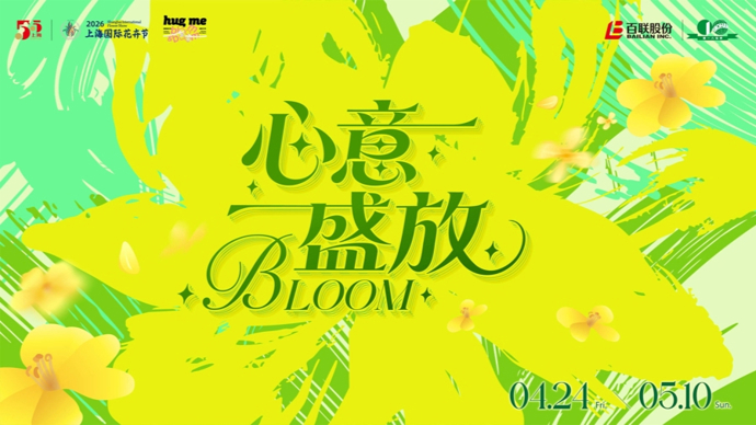 消费券+银行补贴！第七届“五五购物节”浦东嘉年华启动