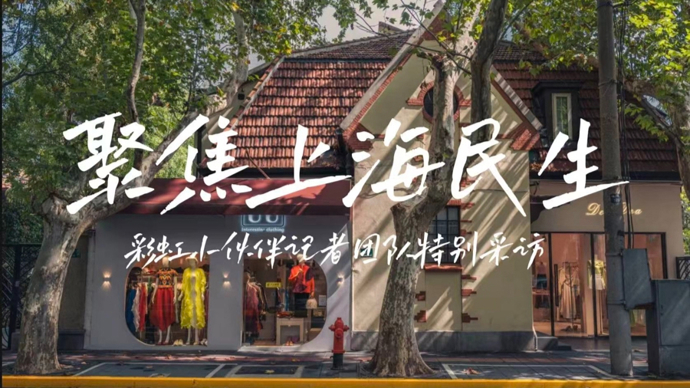 邂逅百年建筑，倾听城市脉搏