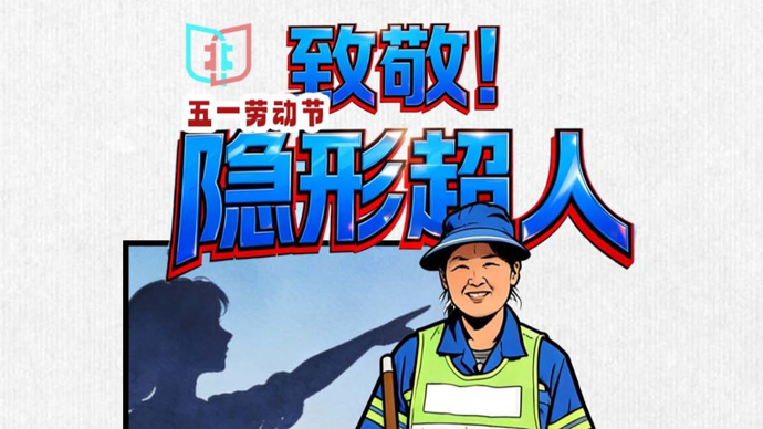 你以为她是“豫园活地图”，其实她是…… | 致敬，隐形超人！