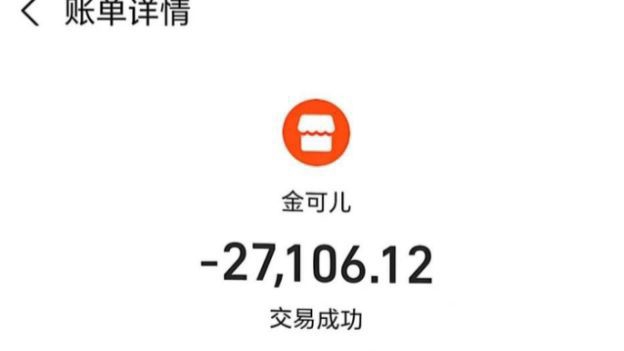 承诺退款又反悔！“金可儿”无故爽约，消费者陷维权困境