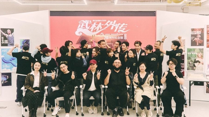 二十周年纪念版舞台剧《武林外传》上海首演，众侠客已齐聚同福客栈！