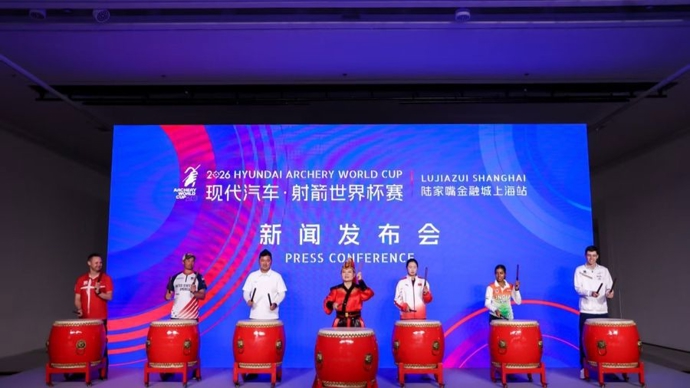 群星集结百步穿杨，2026年射箭世界杯赛-陆家嘴金融城上海站蓄势待发