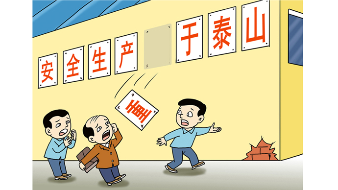 【麻栗子】安全，这根弦不能松