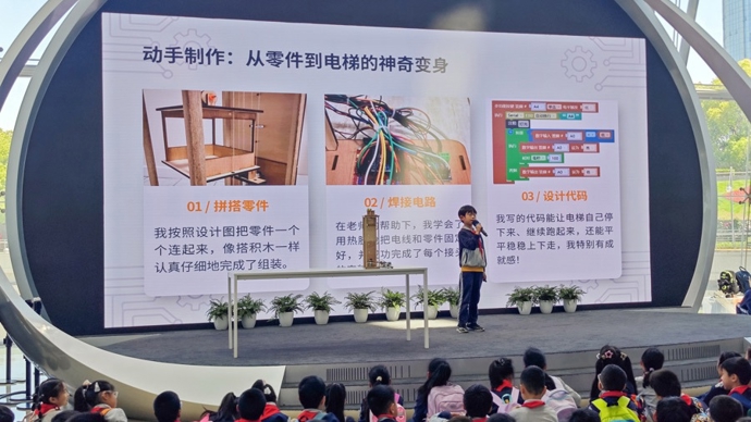 “老师，我有个大胆的想法！”小学生在上海科技馆搭起“怎么办大本营”