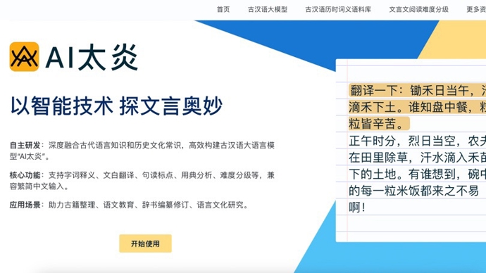 不是对手而是伙伴 AI与人文学科“双向奔赴”｜科技前沿
