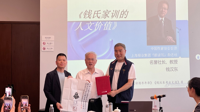 探寻江南文脉的精神内核，从《钱氏家训》看吴越文化的当代传承