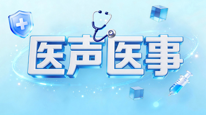 俄罗斯大叔来沪旅游突发室颤，极其凶险！规范西医+针刺麻醉助患者及时获救