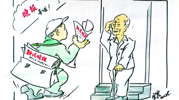 晨读 | 侯宝良：老人与晚报