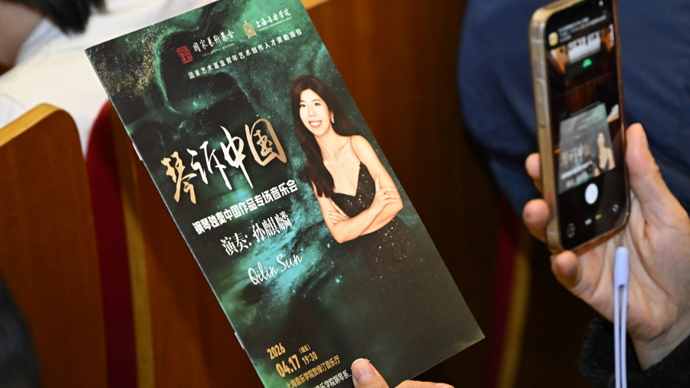 《琴诉中国》探索中国钢琴作品在当代语境中的创新表达