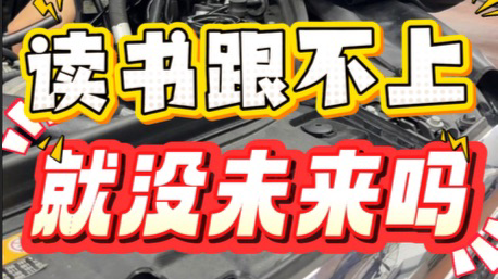 孩子的天赋，不一定长在试卷上！从陆长云身上，看见技能成才的另一种可能