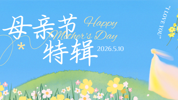 体荟四季｜母亲节以运动温柔告白，上海周边3条悠游线路已备好！