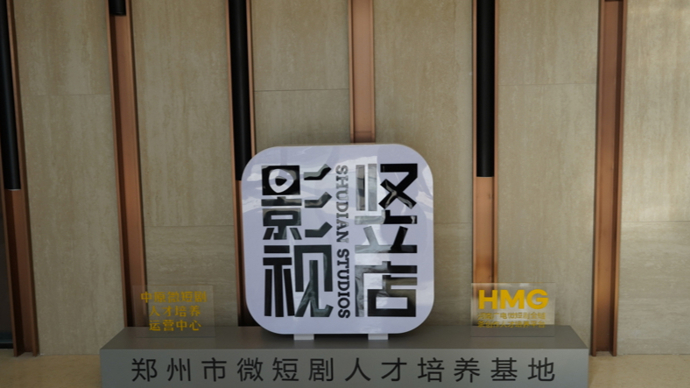 陪儿子拍短剧的宝妈，靠AI做出百万播放：郑州“竖店”的风暴与新生