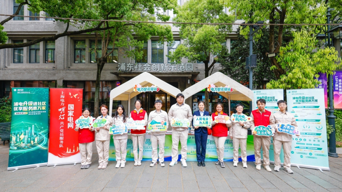“电力繁花”绽放 点亮品牌服务