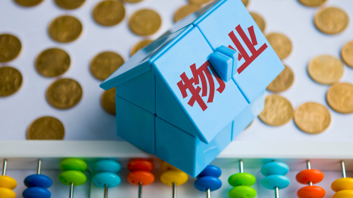 用服务提质破物业缴费困局丨新民快评