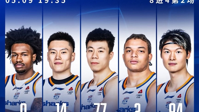横扫！晋级四强！上海大鲨鱼淘汰山东队