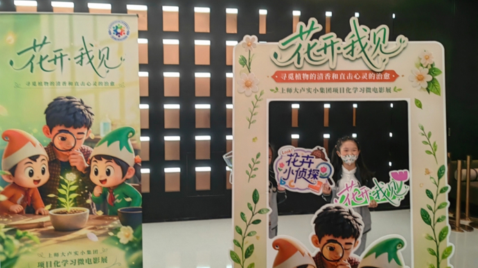 小学“花卉节”课题如何登上大银幕？教育+影院还有更多可能