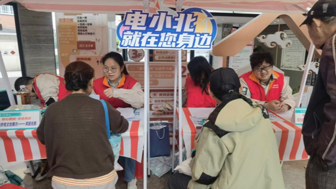 “‘电小北’就在您身边”，多项涉电服务新举措落地普陀