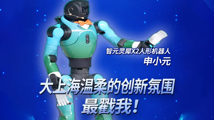 文汇视讯｜申小元：大上海温柔的创新氛围最戳我！