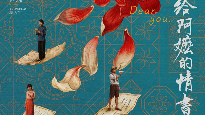 一周文艺：村上春树将出新长篇，《主角》开播，《给阿嬷的情书》口碑升高