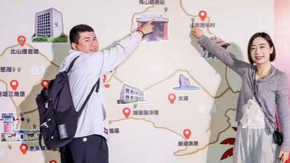 上海赴金门旅游正式重启，金门在沪发布4大特色主题线路