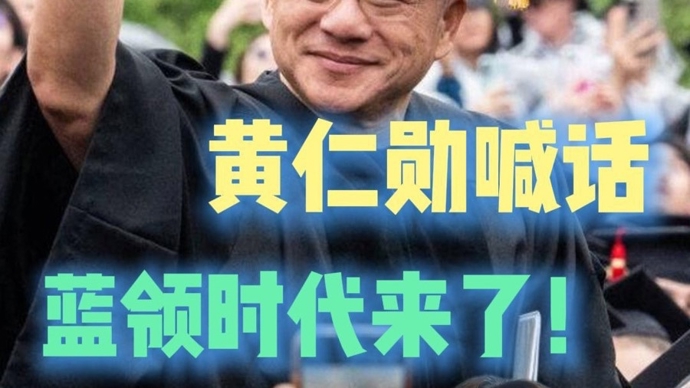 AI越火，师傅越贵？黄仁勋说：电工水管工的时代来了