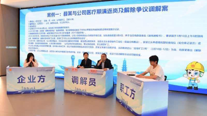 2026徐汇工会劳动争议调解技能竞赛举办
