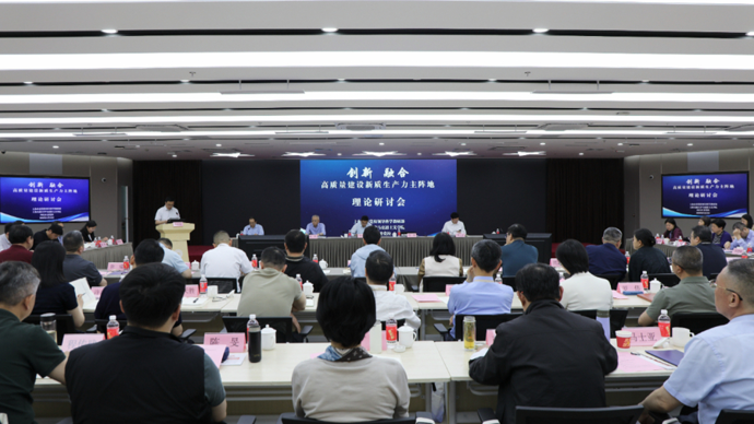 何以新质？这场研讨会给出“闵行答案”