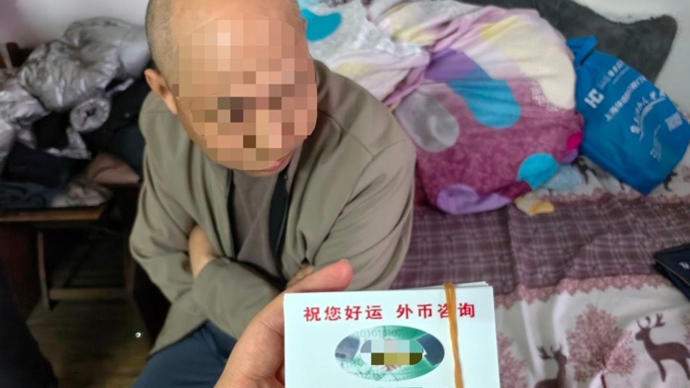 免费住宿能返利？跑腿换汇有好处？上海警方：新型经济犯罪专盯老年人