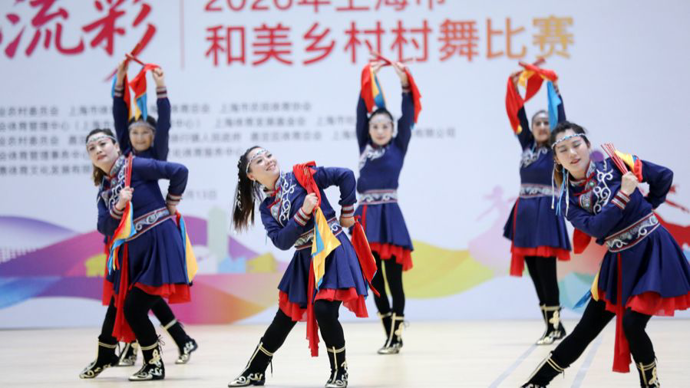 尽显乡村之美！上海市和美乡村村舞比赛举行