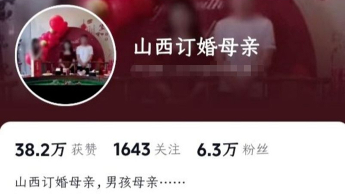 “订婚强奸案”男子母亲用“男女双方合照”做头像，平台：暂停账号营利权限！