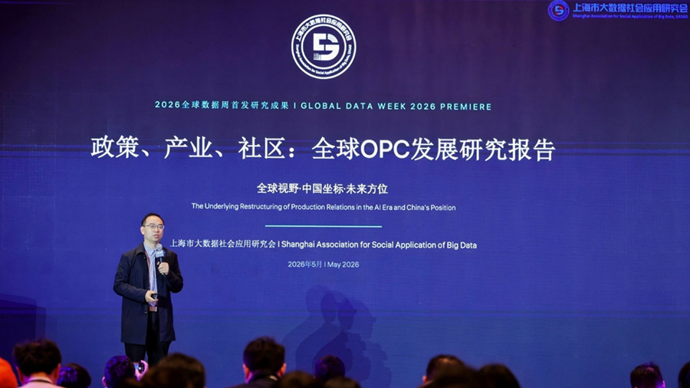 资讯 | OPC社区将从“物理空间竞争”走向“生态能力竞争”