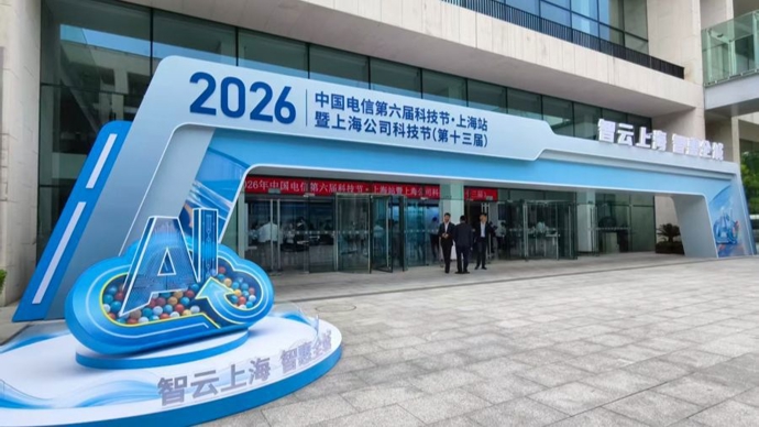 上海电信率先发布Token资费套餐，1元对应25万额度点，支持手机账单付