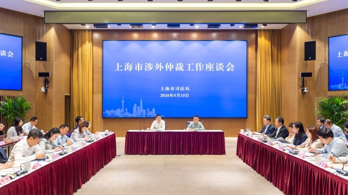 上海已基本建成面向全球的亚太仲裁中心，涉外仲裁如何继续突围？