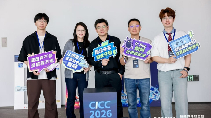 以赛促创攻坚产业痛点，CICC黑客松挑战赛正式启动