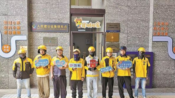 上海民声 | 小驿站里双向奔赴 新就业群体成治理伙伴