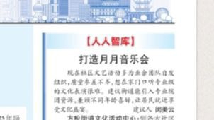 上海民声 | 人人智库