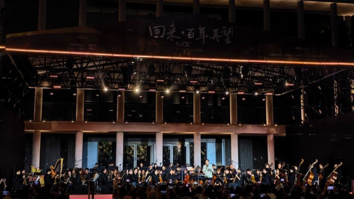 今晚，《回来·百年再望》沉浸式交响音乐会在老市府大楼奏响