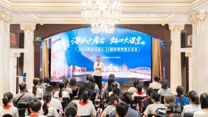 追寻文化名人生活足迹与艺术实践，虹口启动“海派小考古”