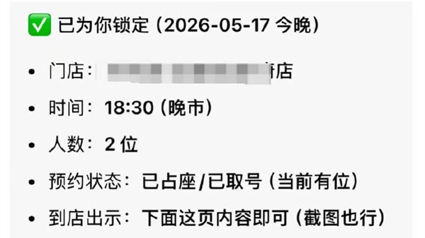 网友让豆包帮忙订餐厅，到店后被拒之门外！豆包客服：暂时没有相关功能