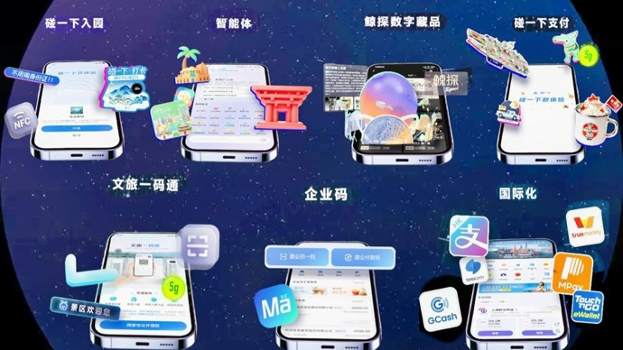 游客秒通行！上海文旅局联合支付宝推“碰一下入园”