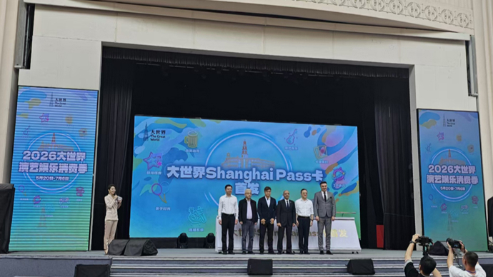 Shanghai Pass打造上海入境旅游一站式服务新载体
