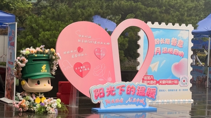申城为老服务下沉社区，一批为老公益服务站揭牌