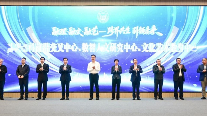 重磅！同济大学成立三大中心力推学科交叉，重点布局这些方向