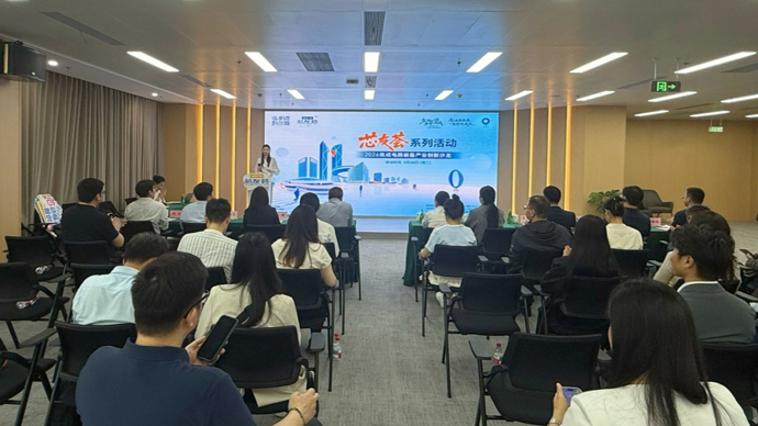 “芯友荟”发力共建产业“朋友圈”，临港举办集成电路装备产业创新沙龙