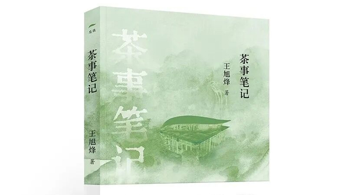 【序跋精粹】其实我想超越语言之外 | 王旭烽